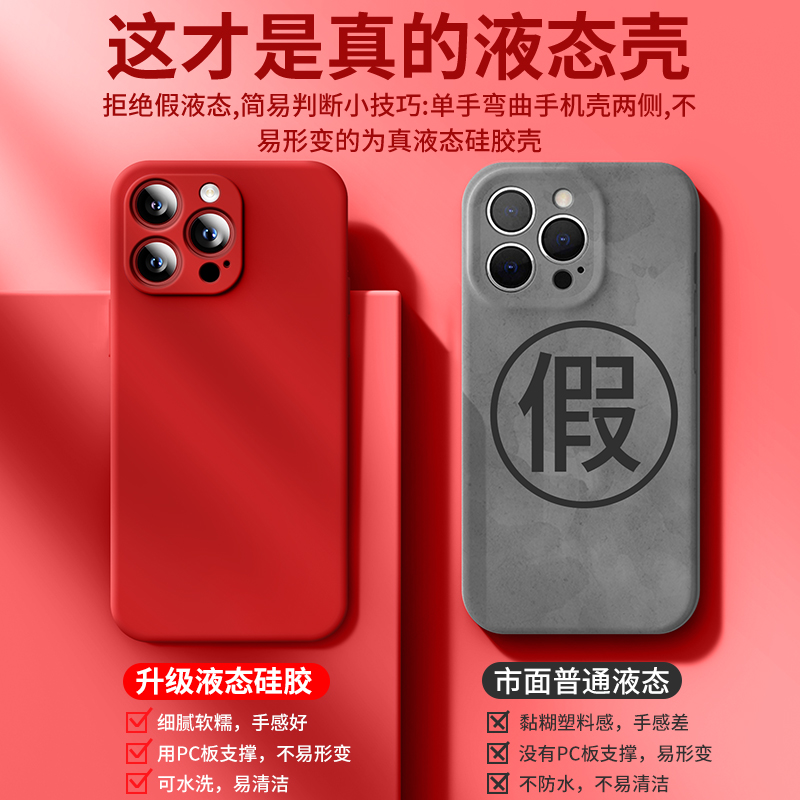 适用于苹果14promax手机壳新款iPhone13pro液态硅胶13镜头全包14的套防摔plus超薄男女por高级感十四pm外壳ip - 图2