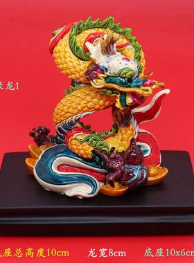 交趾陶龙摆件桌面中国龙民间手工艺生肖龙福禄寿元宝如意平安祥龙