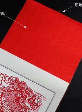 手工剪纸画轴中国传统特色工艺品精美装裱剪纸挂轴商务出国礼品