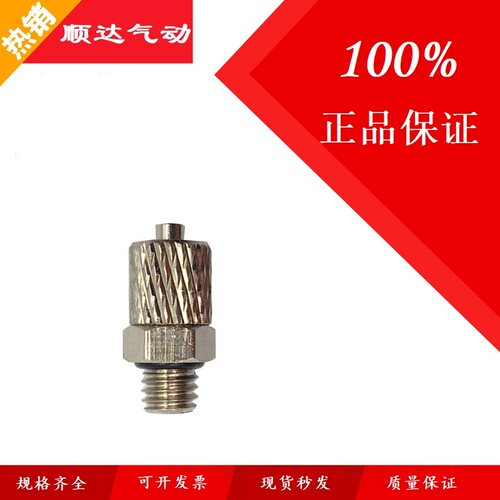 气动微型迷你气嘴快拧锁紧接头螺纹直通4-M5弯通6-M5/M3/M6三通 - 图1