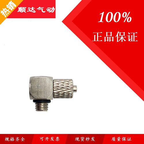 气动微型迷你气嘴快拧锁紧接头螺纹直通4-M5弯通6-M5/M3/M6三通 - 图0