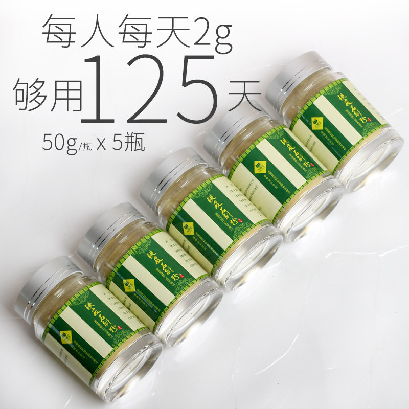 【5瓶实惠装】古箐宝云南铁皮粉石斛 古箐宝石斛/枫斗
