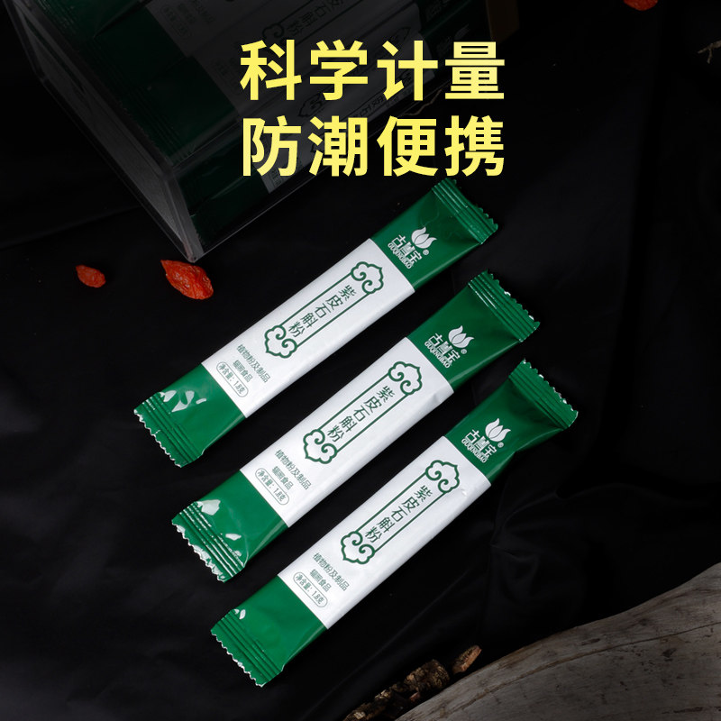 古箐宝云南高山冻干紫皮粉纯粉枫斗 古箐宝石斛/枫斗
