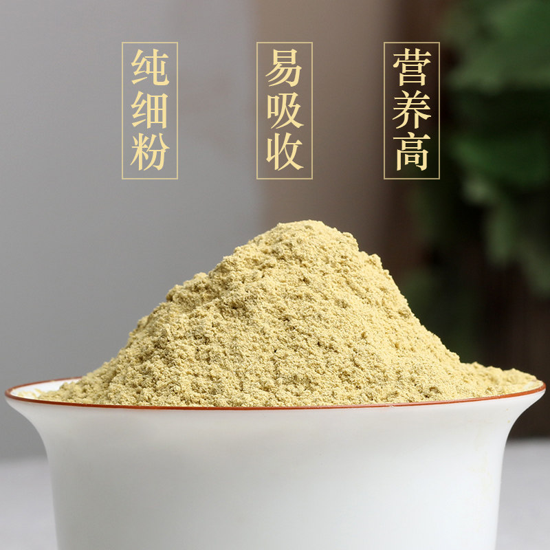 【买1送1】古箐宝云南铁皮粉纯粉枫斗 古箐宝石斛/枫斗