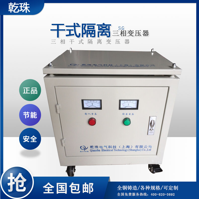 库SG18KVA18KW三相机床干式隔离变压器380V转220V200V110V现货销 - 图0