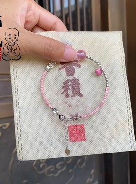 新款粉色香积手环饰品