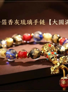 北京同款香灰瓷手串金银箔多宝琉璃金刚杵男女情侣款手链饰礼物