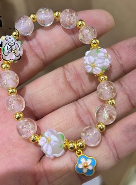 你的繁花（好事花生）流行手串