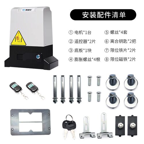 博诚仕380V大功率平移门开门机三相电电动遥控重型门雨棚专用电机 - 图3