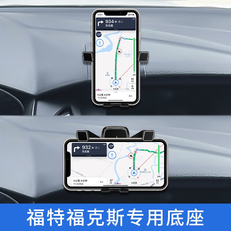 福特福克斯专用车载手机支架福特竖出风口卡扣式导航支驾重力支撑 - 图1