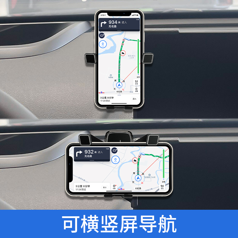长城魏派摩卡玛奇朵专用车载手机支架汽车改装配件车用导航固定架 - 图1