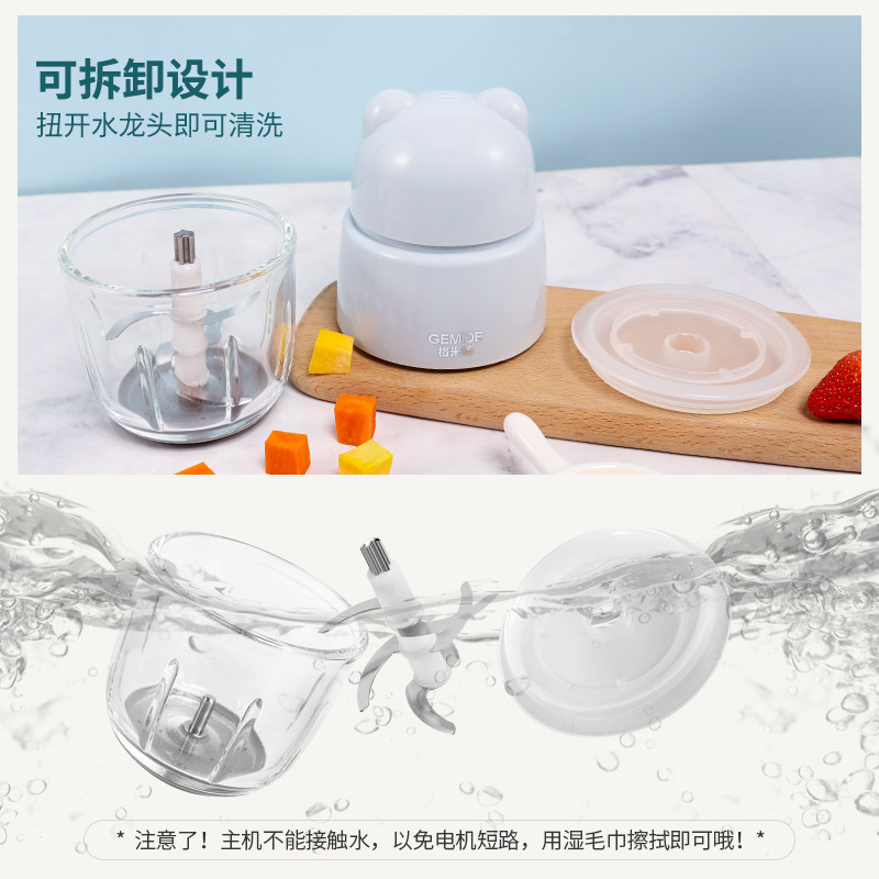 宝宝辅食多功能家用小型迷你绞肉机 格米德搅拌/料理机
