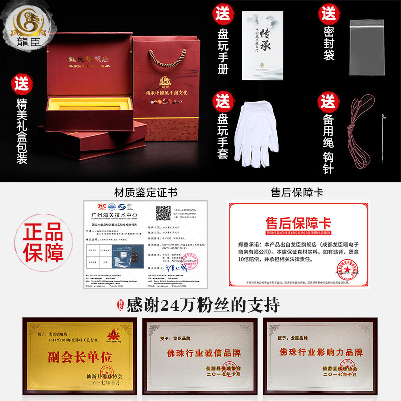 正宗海南炫纹黄金底黄花梨手串佛珠 龙臣手链