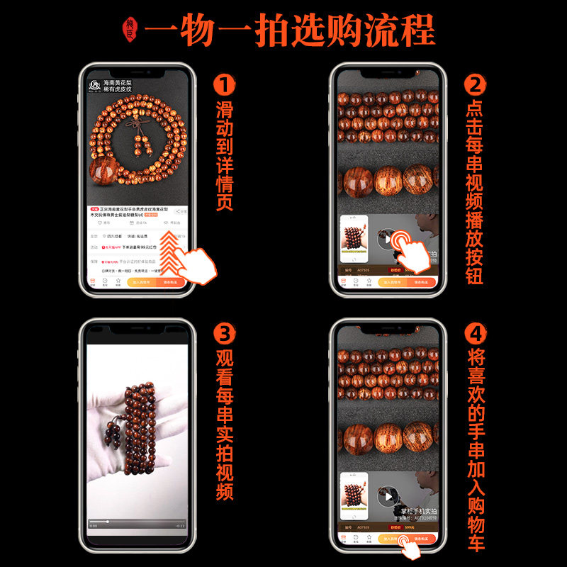 正宗紫油梨海南黄花梨手串佛珠手链 龙臣手链