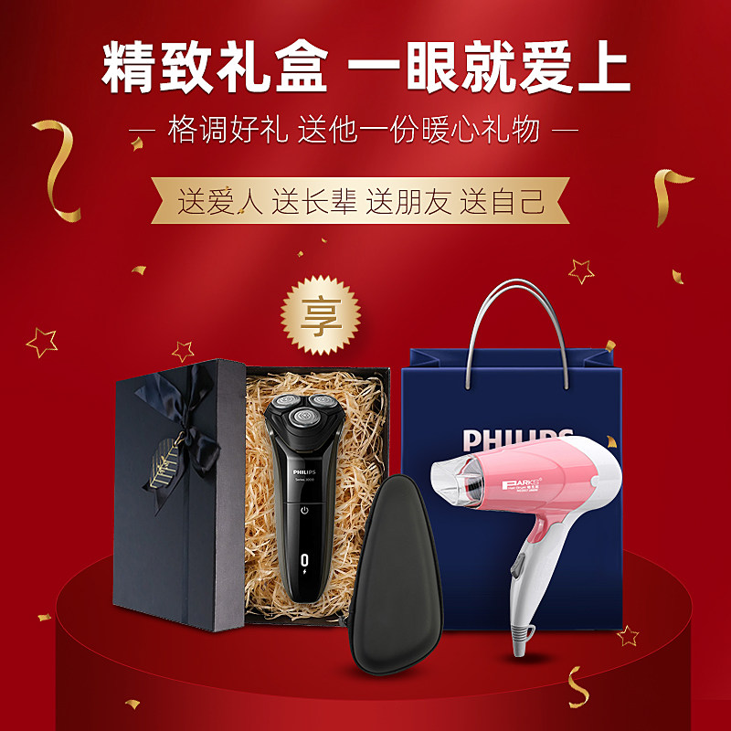 飞利浦电动刮胡刀男士菲利普友胡须 philips飞浦剃须刀