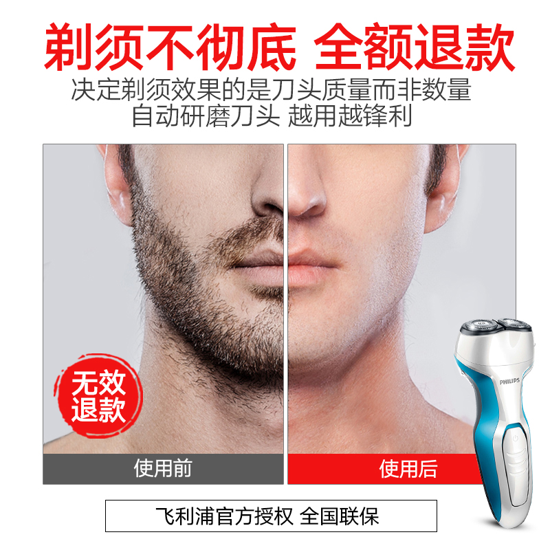 男士充电式剃胡刃胡须刨全身水洗正品 S311 飞利浦剃须刃电动刮胡刃 男士充电式剃胡刃胡须刨全身水洗正品 S311 飞利浦剃须刃电动刮胡刃
