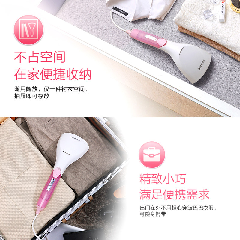  philips飞浦蒸汽刷/手持挂烫机