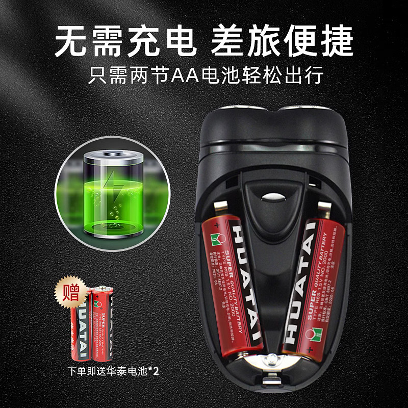 飞利浦男士电动电池式pq206胡须刀 philips飞浦剃须刀