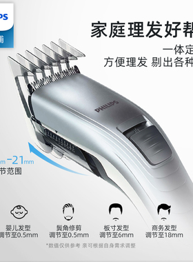 飞利浦理发器QC5130正品旗舰店