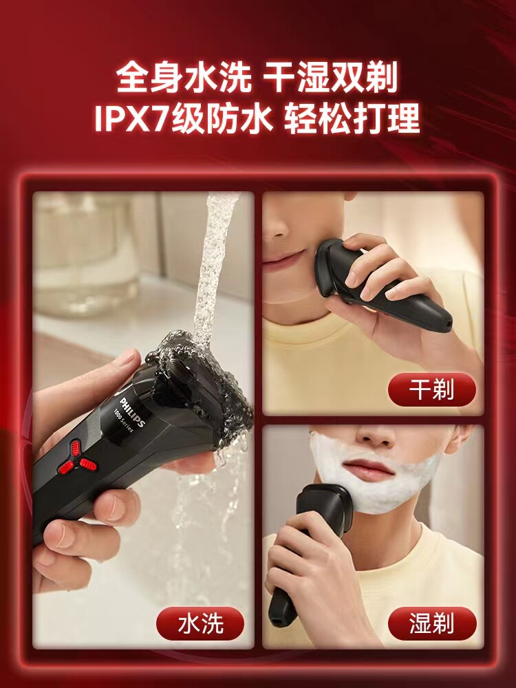 飞利浦电动男士进口礼盒官方刮胡刀 philips飞浦剃须刀