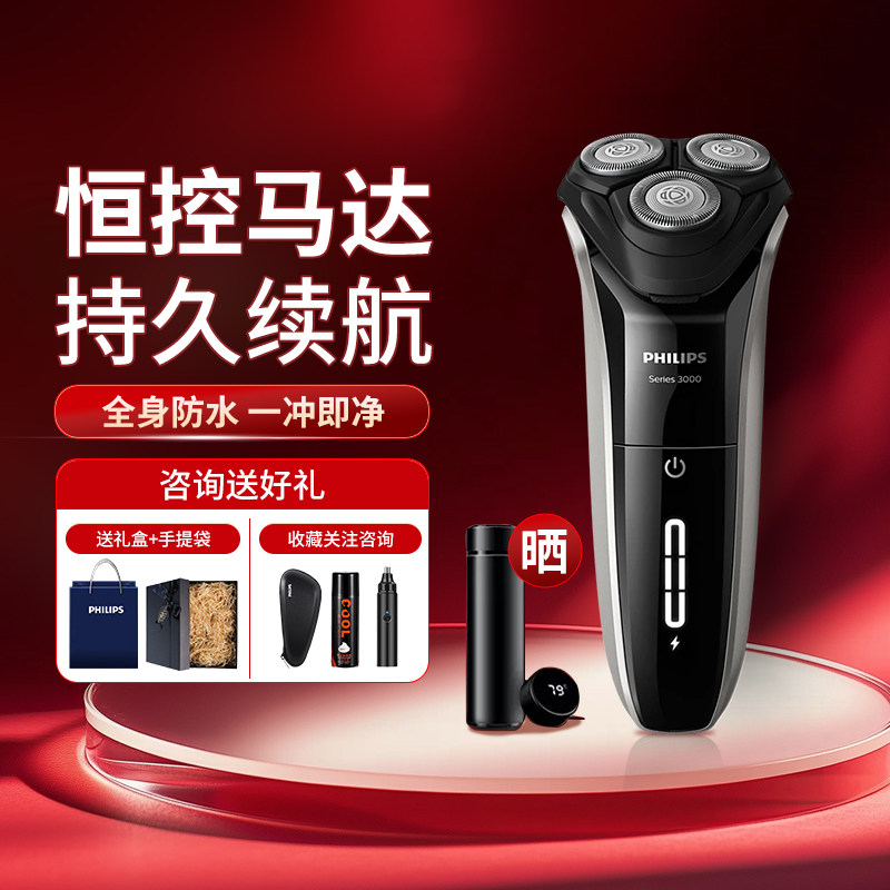飞利浦进口剃须刀S3208新款电动男士刮胡刀官方正品旗舰店胡须刀