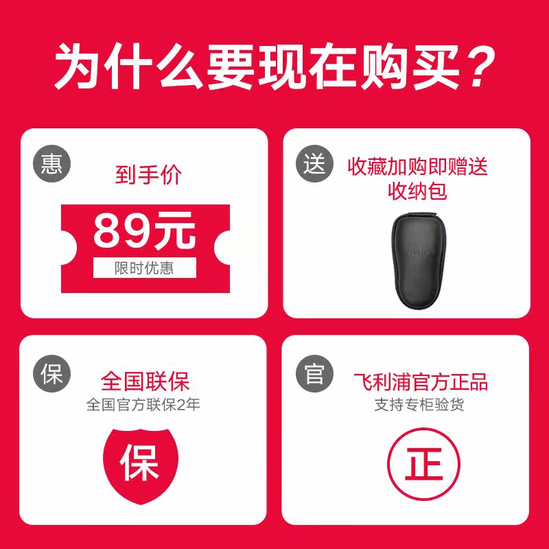 飞利浦电动pq190双刀头男士胡须刀 philips飞浦剃须刀