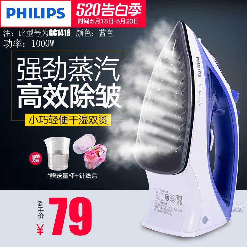  philips飞浦电熨斗