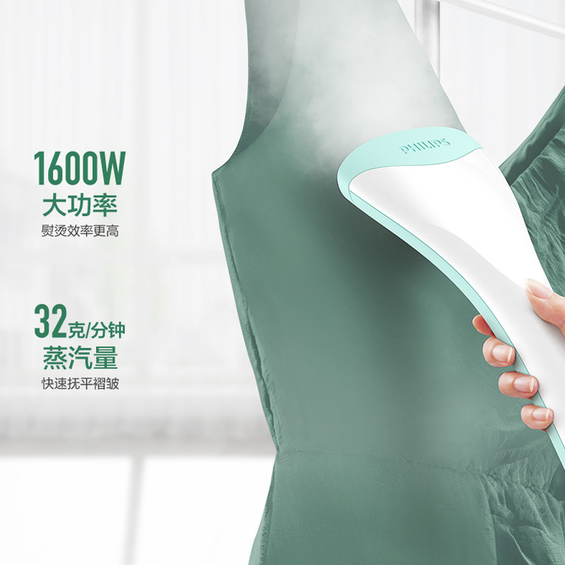 飞利浦家用蒸汽小型手持熨挂烫机 philips飞浦挂烫机