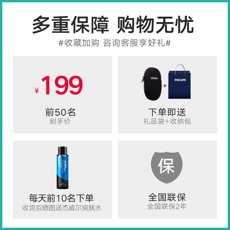 飞利浦电动充电式三刀头水洗胡须刀 philips飞浦剃须刀