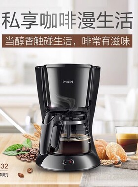 飞利浦美式咖啡机家用滴漏式全自动小型煮咖啡壶迷你咖啡粉HD7432