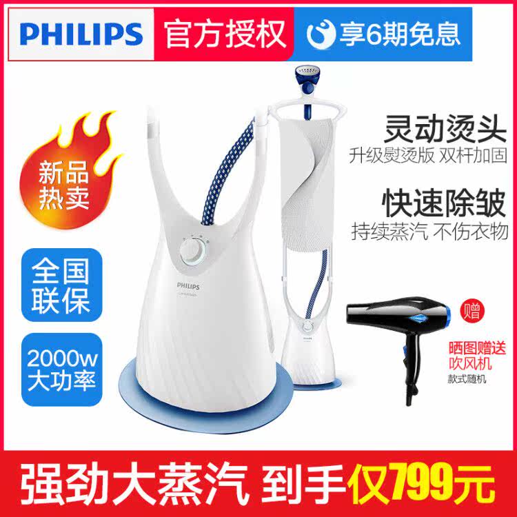  philips飞浦挂烫机