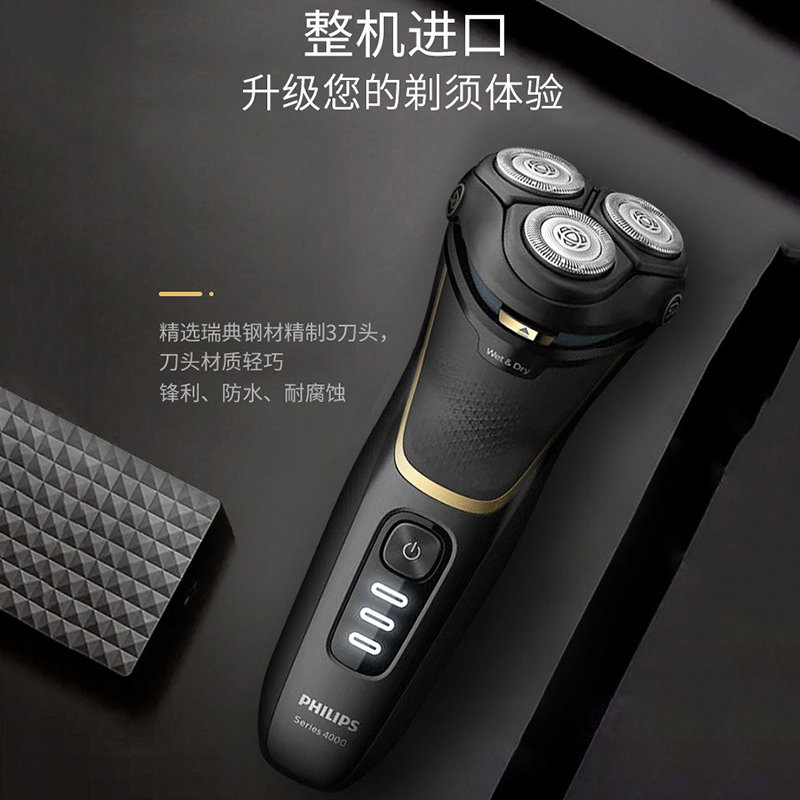 飞利浦电动男士礼盒男友整机胡须刀 philips飞浦剃须刀