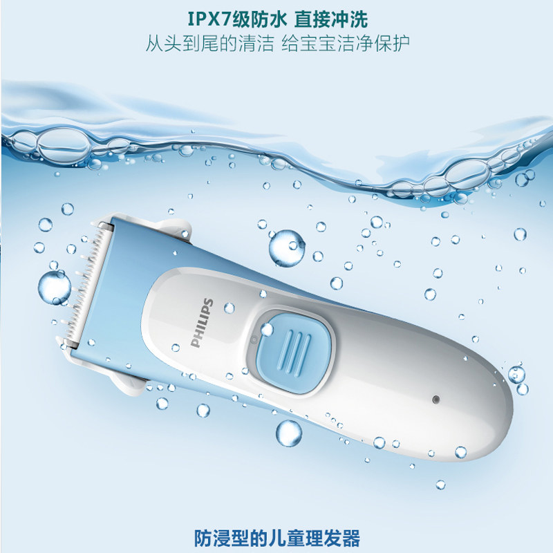 飞利浦充电式家用自己剪成人电推剪 philips飞浦理发器