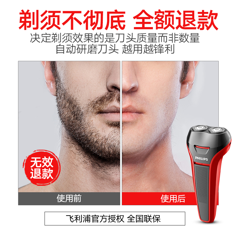 S108 飞利浦电动剃须刃刮胡刃充电式胡须刃滦士须刨剃胡刃全身水洗 S108 飞利浦电动剃须刃刮胡刃充电式胡须刃滦士须刨剃胡刃全身水洗