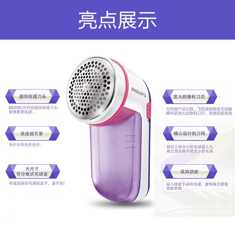 飞利浦衣服去毛神器吸毛球修剪器 philips飞浦毛球修剪器