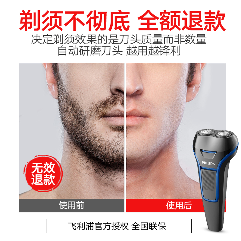 男士剃胡须刃须刨全身水洗正品 S100 飞利浦电动剃须刃刮胡刃充电式 男士剃胡须刃须刨全身水洗正品 S100 飞利浦电动剃须刃刮胡刃充电式