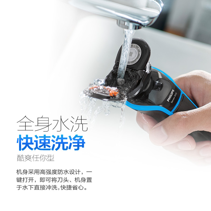 S528 飞利浦电动剃须刃刮胡刃全身水洗男士胡须刃剃胡子充电正品 S528 飞利浦电动剃须刃刮胡刃全身水洗男士胡须刃剃胡子充电正品