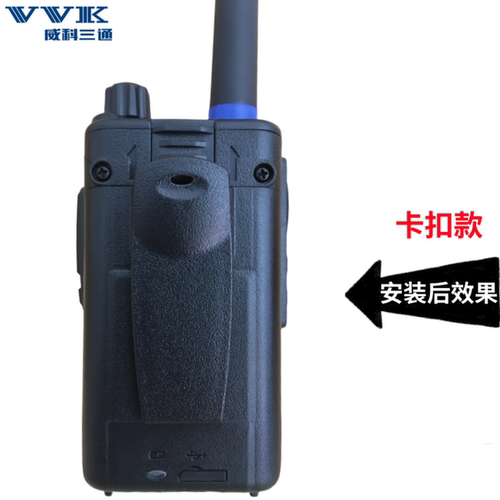 VVK对讲机背夹vk-308威科三通对讲机背夹后夹适用于VK-Q6 VK128夹 - 图2