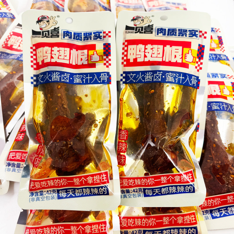 一见喜鸭翅根香辣味鸭小腿湖南特产卤味零食小吃休闲食品即食独立,淘宝优惠券,粉丝福利购,淘宝优惠卷