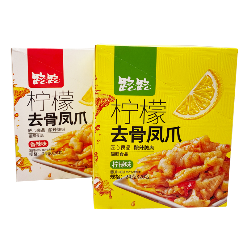 路路去骨凤爪柠檬酸辣无骨鸡爪鸭掌小包装香辣网红零食小吃休闲品 - 图3