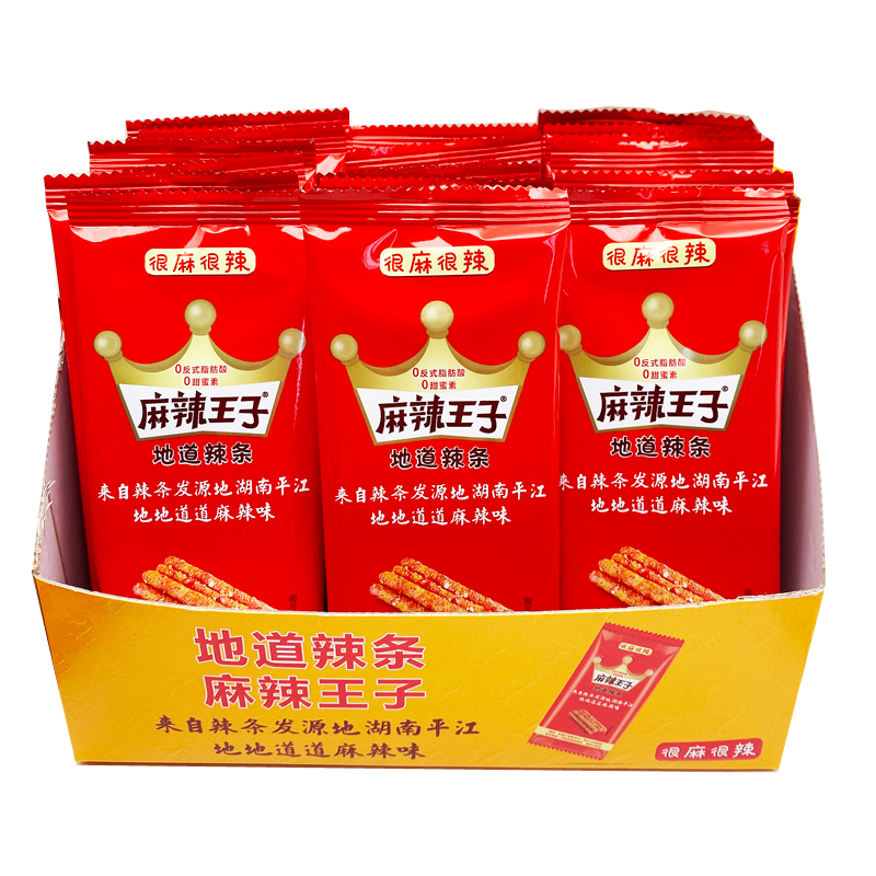 麻辣王子辣条小包装年货零食小吃休闲食品湖南麻辣片儿时怀旧礼包