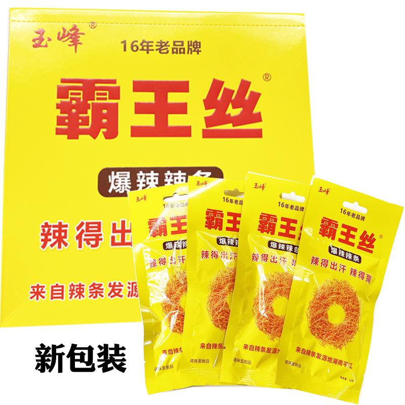 玉峰霸王丝20包爆辣面筋火爆品辣条 我们都爱吃食品面筋制品