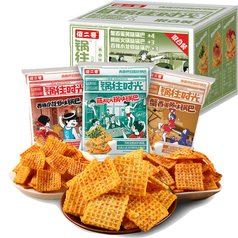 傻二哥锅巴锅往时光混合口味怀旧 我们都爱吃食品膨化食品