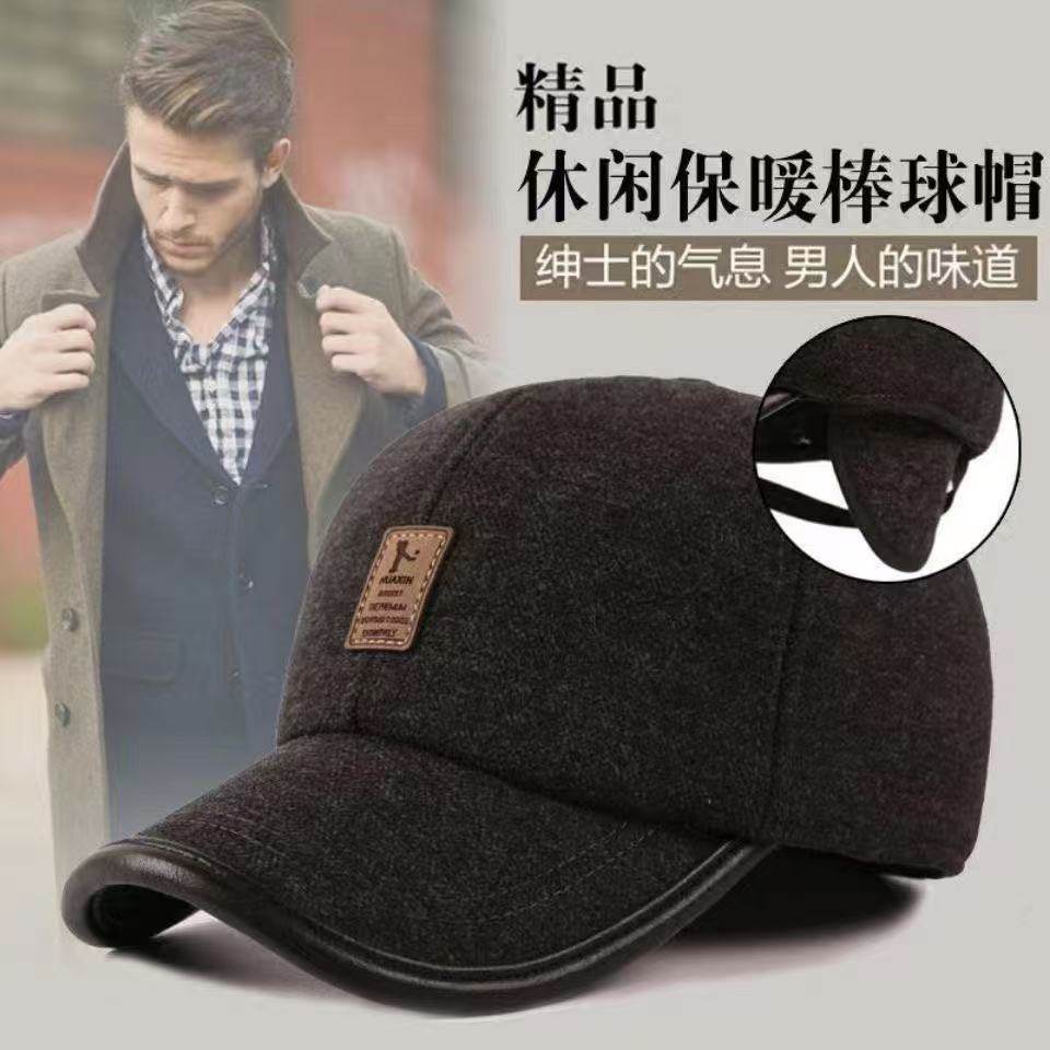 护头护耳秋冬天中老年毛呢鸭舌帽加厚老头爷爷爸爸保暖护耳帽皮边,淘宝优惠券,粉丝福利购,淘宝优惠卷