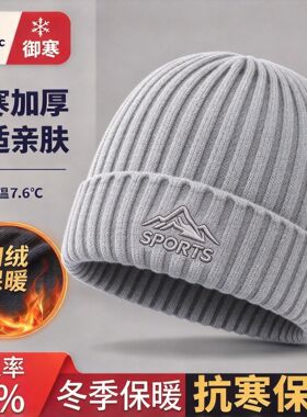 中老年帽子男士女冬季加绒加厚保暖爸爸爷爷针织毛线帽老人抗寒帽