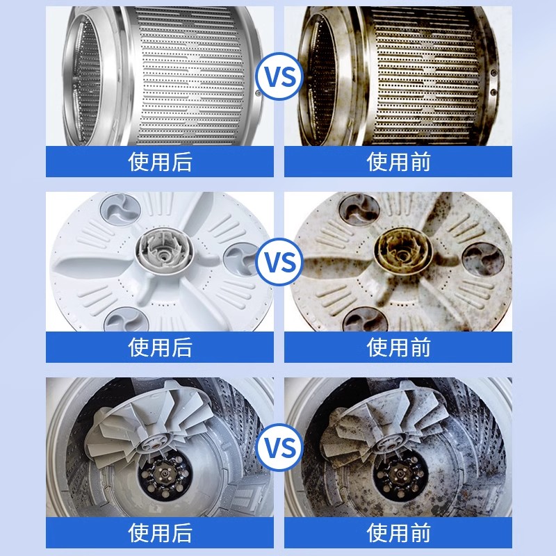 清洗衣机槽专用的爆氧粉强力除垢杀菌清洁剂家用波轮全自动滚筒机