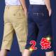 Summer thin casual shorts men's cropped trousers slim 5-point mid-pants loose straight beach 7-point breeches
