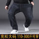 Large size jeans for men in autumn and winter, casual and versatile for fat guys