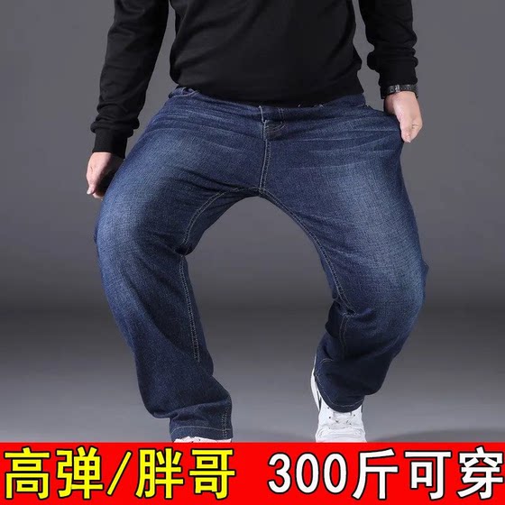 Large size jeans for men in autumn and winter, casual and versatile for fat guys