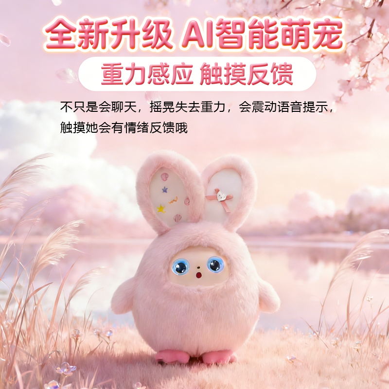 豆包Ai智能机器人电子宠物陪伴毛绒儿童玩具对话聊天孩子新年礼物,淘宝优惠券,粉丝福利购,淘宝优惠卷